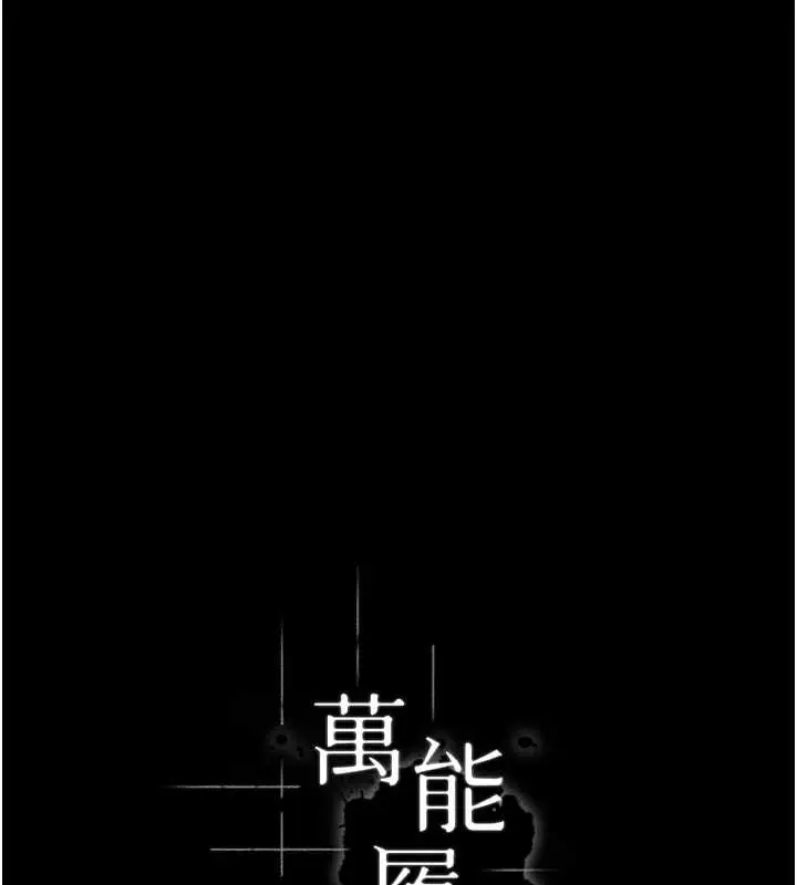 漫画《万能履历表》第102话第84张图