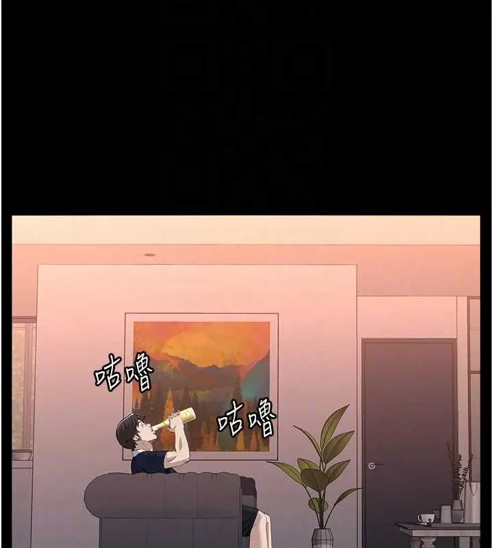 漫画《万能履历表》第102话第86张图