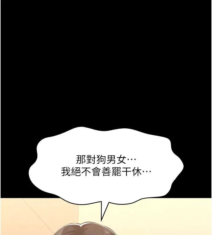 漫画《万能履历表》第102话第88张图