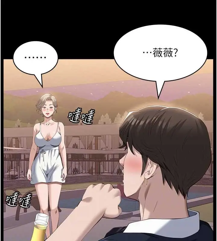 漫画《万能履历表》第102话第92张图