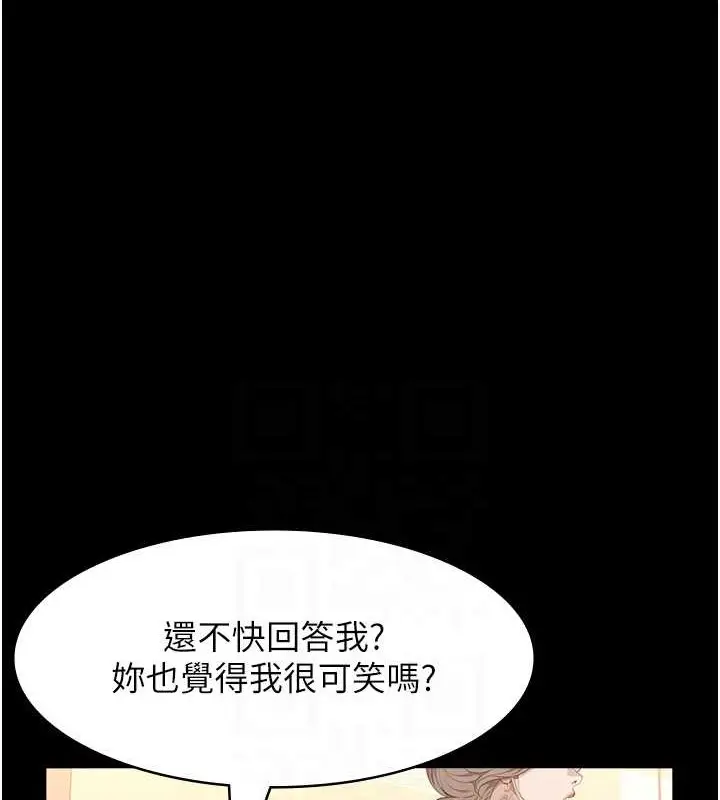 漫画《万能履历表》第102话第97张图