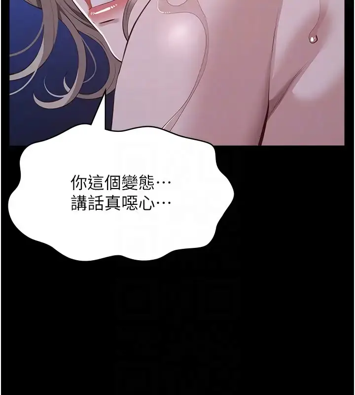 漫画《万能履历表》第103话第100张图