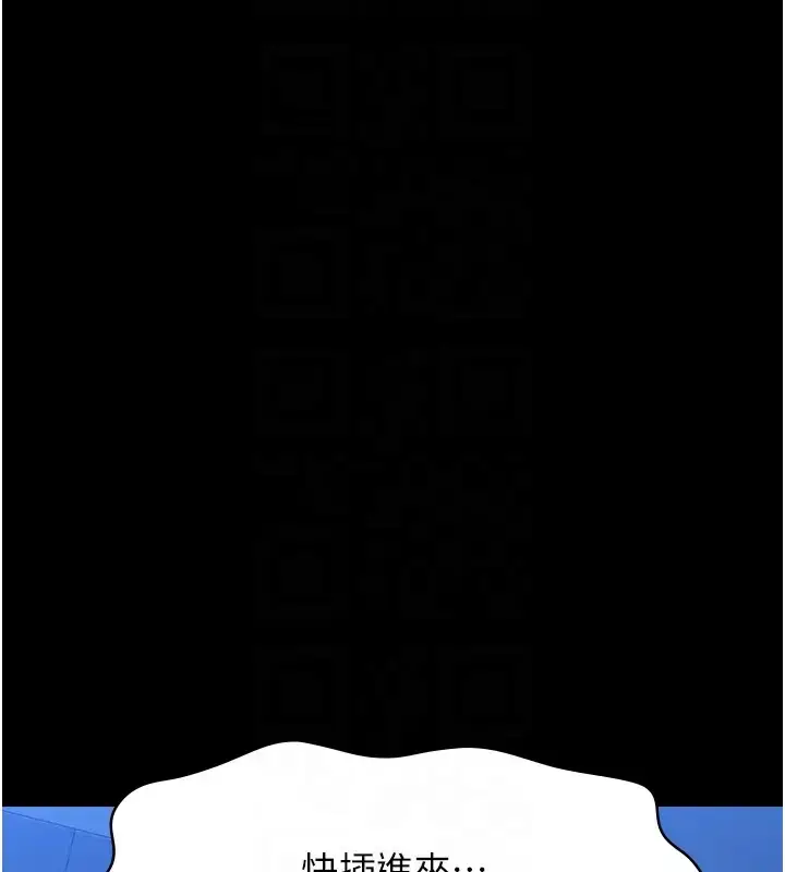 漫画《万能履历表》第103话第101张图