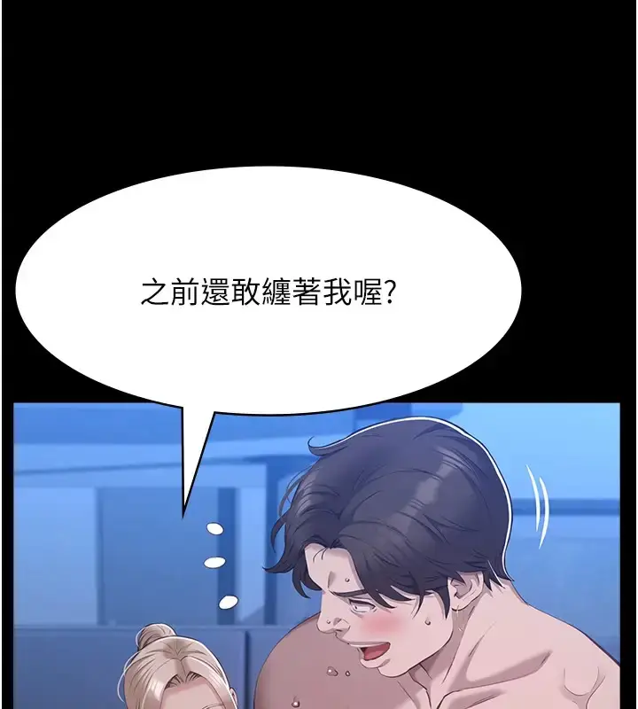漫画《万能履历表》第103话第11张图