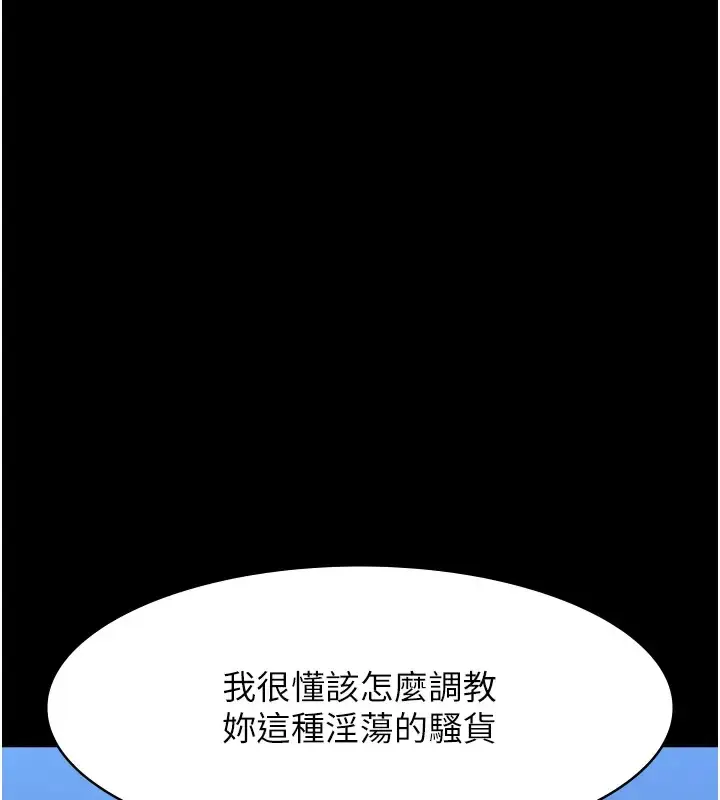 漫画《万能履历表》第103话第113张图