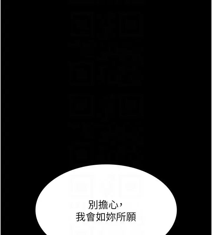 漫画《万能履历表》第103话第117张图