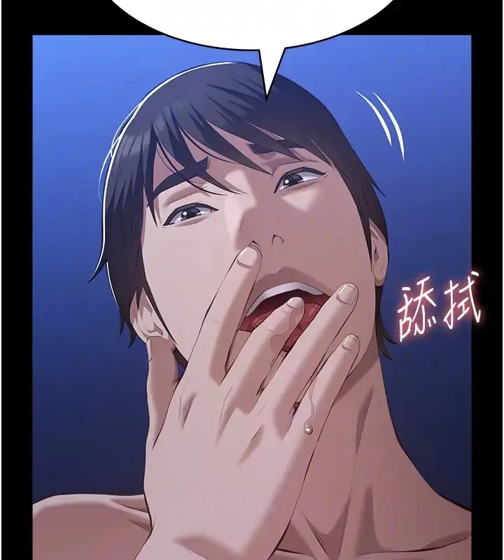 漫画《万能履历表》第103话第118张图