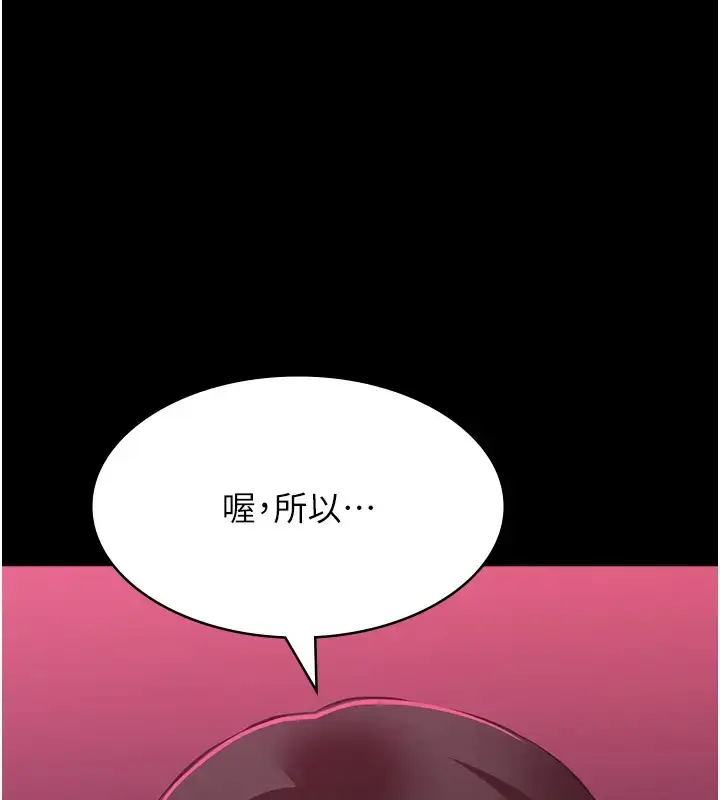 漫画《万能履历表》第103话第125张图