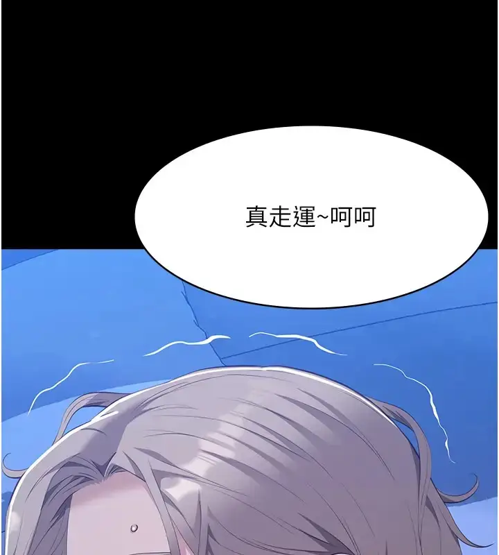漫画《万能履历表》第103话第129张图