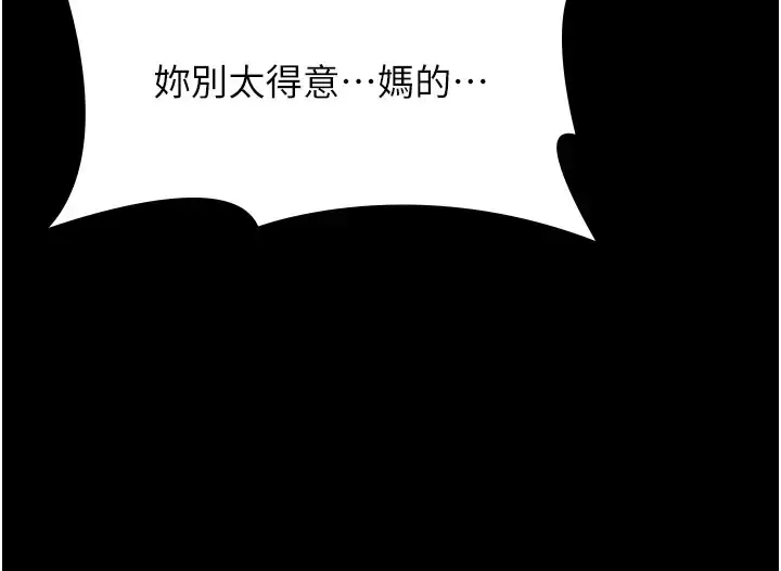 漫画《万能履历表》第103话第13张图