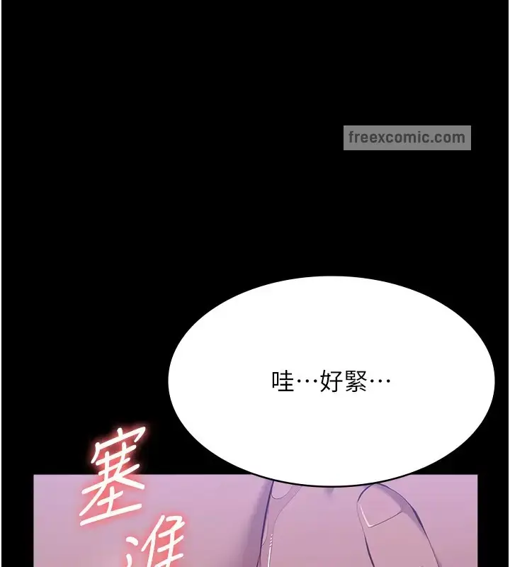 漫画《万能履历表》第103话第133张图