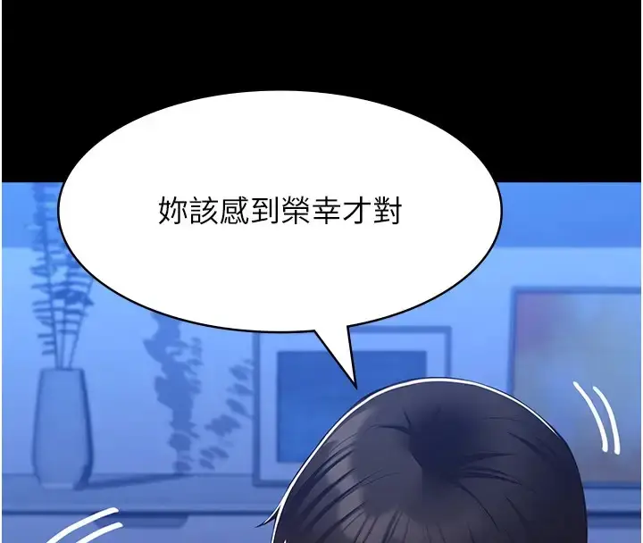漫画《万能履历表》第103话第136张图