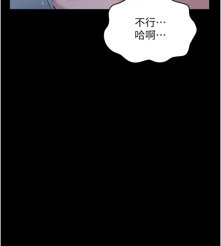 漫画《万能履历表》第103话第142张图