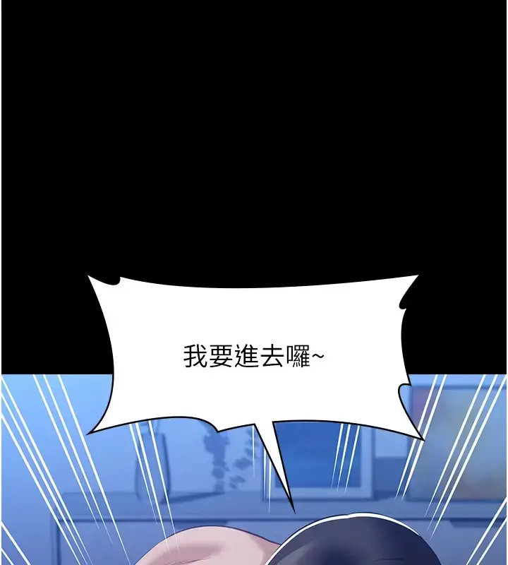 漫画《万能履历表》第103话第146张图