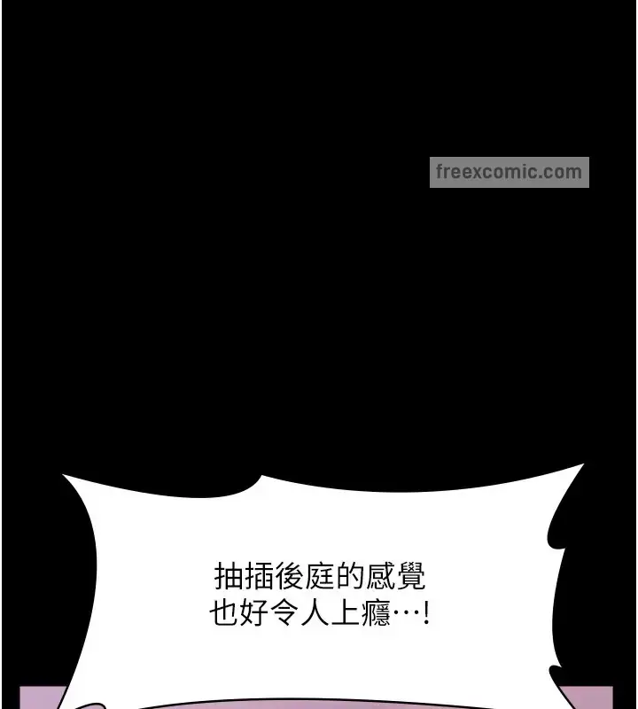 漫画《万能履历表》第103话第152张图