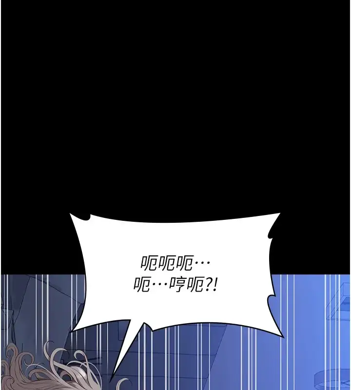 漫画《万能履历表》第103话第155张图