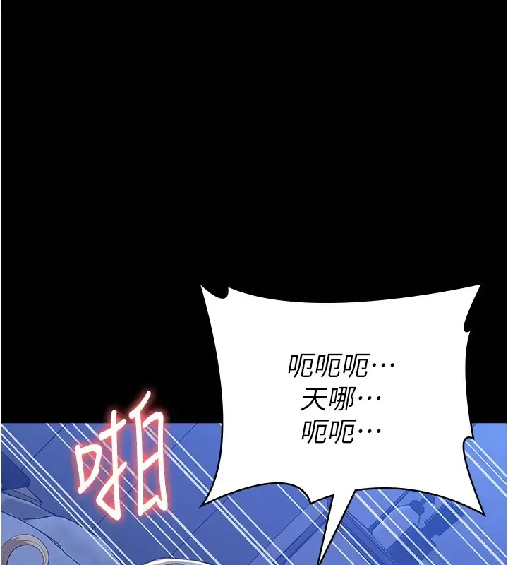 漫画《万能履历表》第103话第159张图