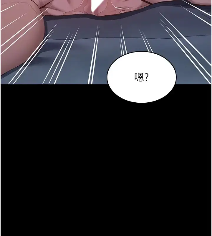 漫画《万能履历表》第103话第164张图