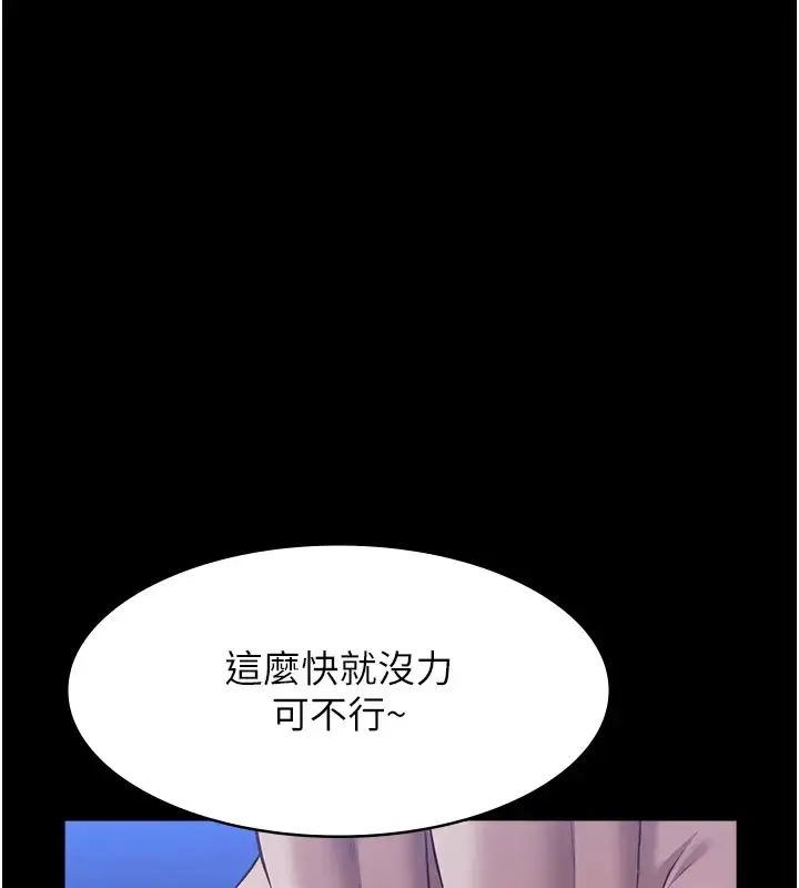 漫画《万能履历表》第103话第165张图