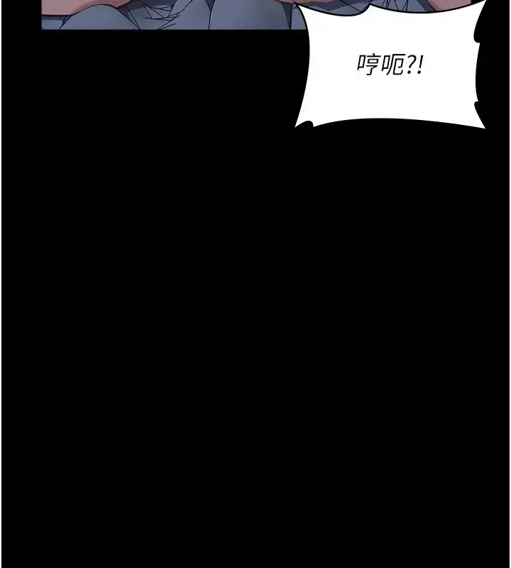 漫画《万能履历表》第103话第167张图