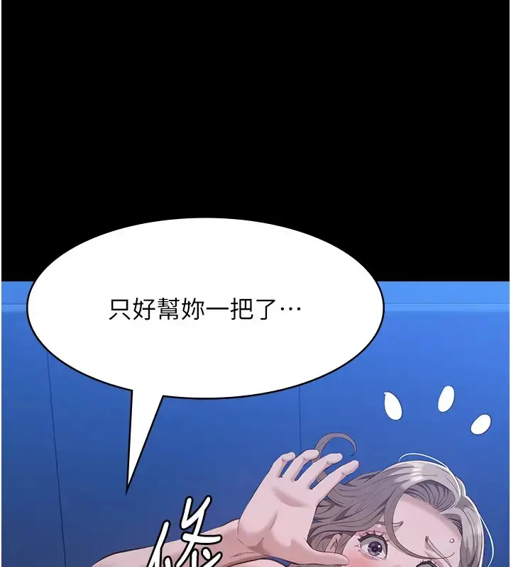漫画《万能履历表》第103话第168张图
