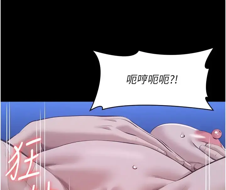 漫画《万能履历表》第103话第175张图