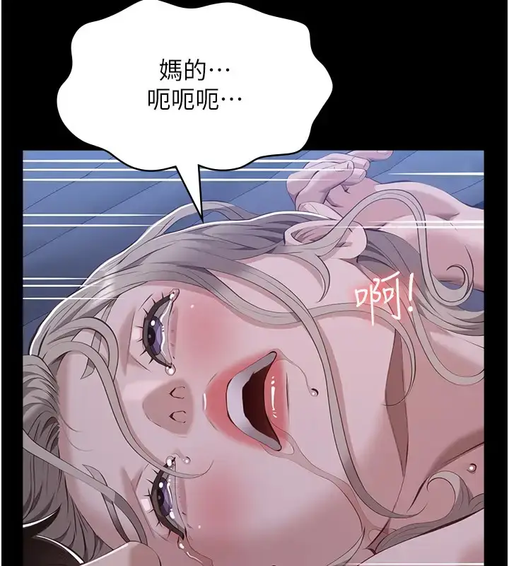 漫画《万能履历表》第103话第182张图