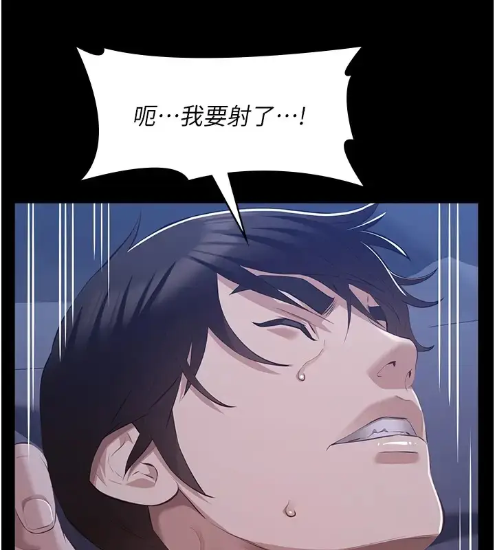 漫画《万能履历表》第103话第192张图