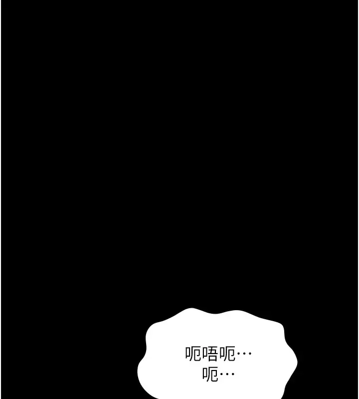 漫画《万能履历表》第103话第206张图