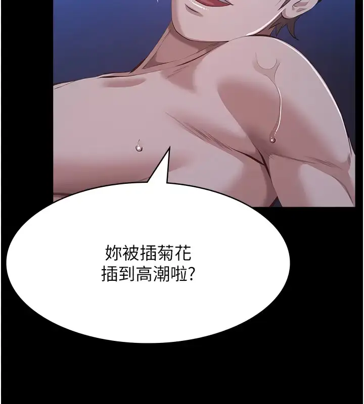 漫画《万能履历表》第103话第210张图