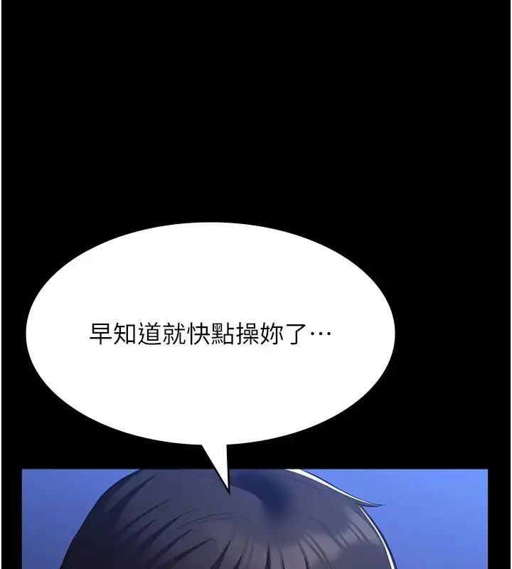 漫画《万能履历表》第103话第215张图