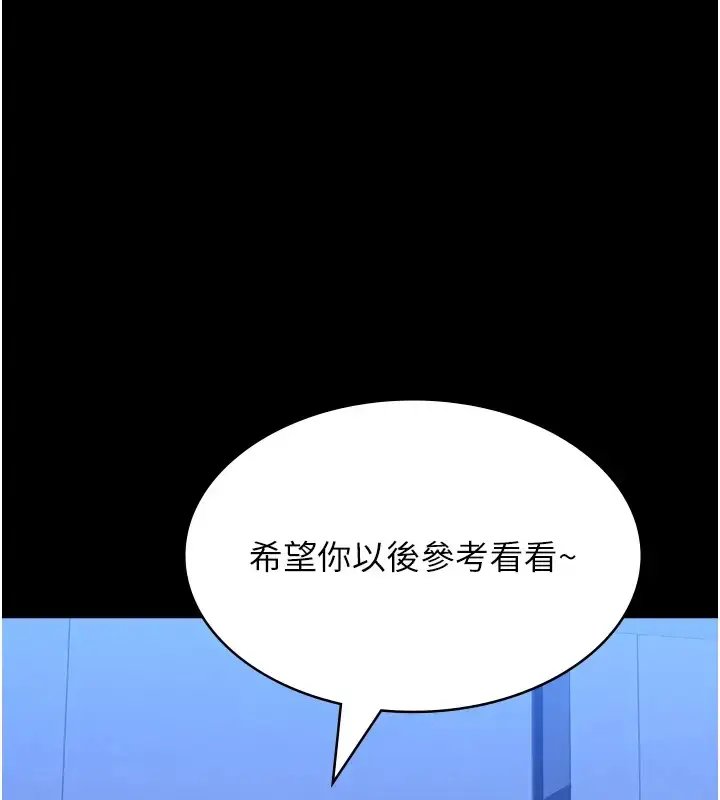 漫画《万能履历表》第103话第229张图
