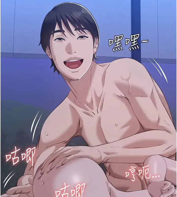漫画《万能履历表》第103话第230张图
