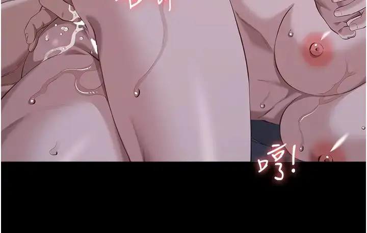 漫画《万能履历表》第103话第231张图