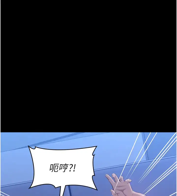 漫画《万能履历表》第103话第27张图