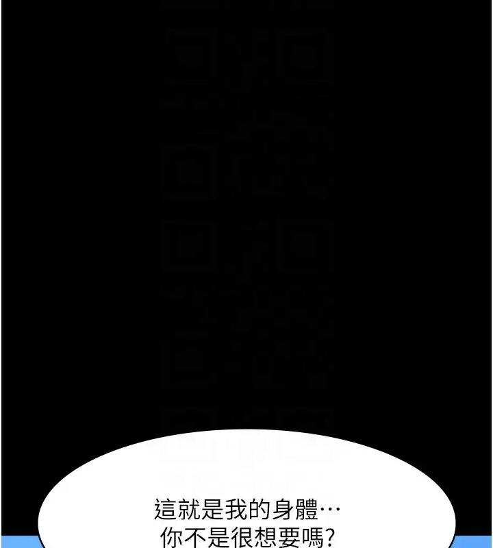漫画《万能履历表》第103话第32张图