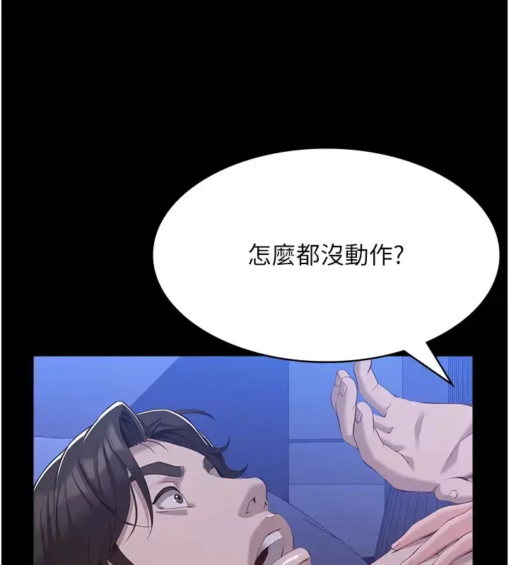 漫画《万能履历表》第103话第36张图