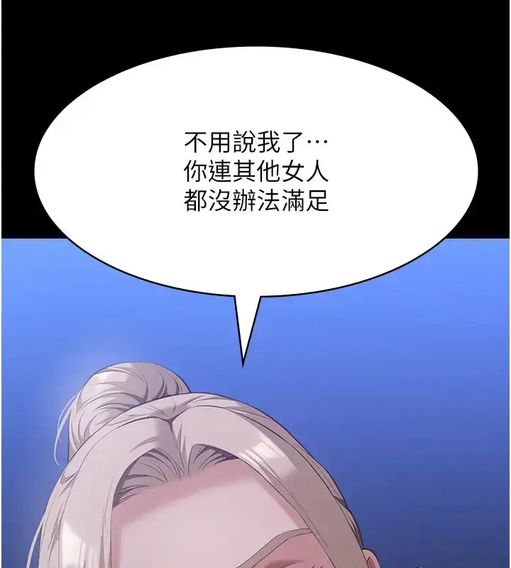 漫画《万能履历表》第103话第55张图