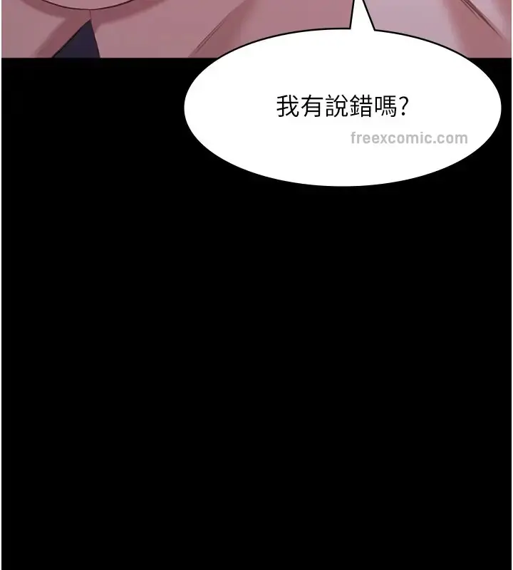 漫画《万能履历表》第103话第57张图