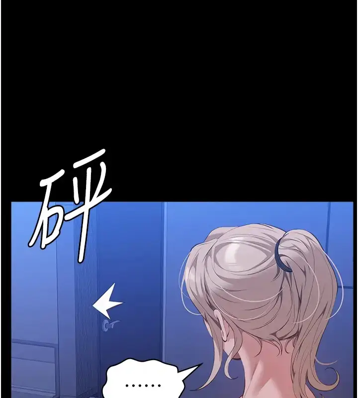 漫画《万能履历表》第103话第68张图