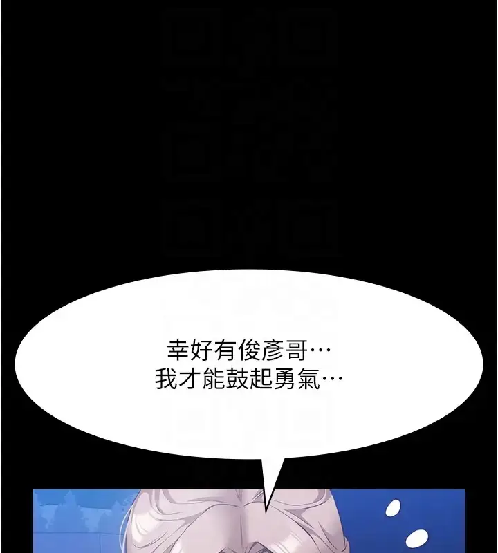 漫画《万能履历表》第103话第73张图
