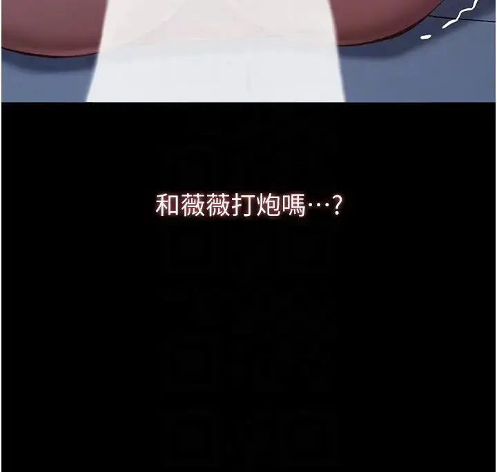 漫画《万能履历表》第103话第82张图