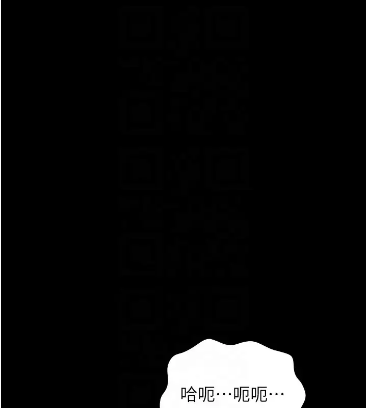 漫画《万能履历表》第103话第87张图