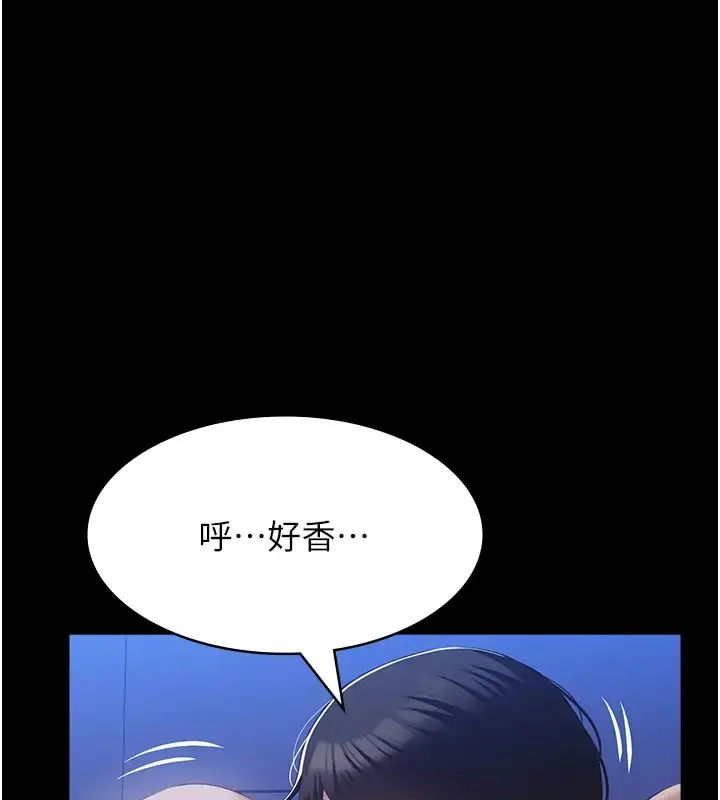漫画《万能履历表》第103话第96张图