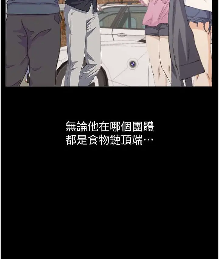 漫画《万能履历表》第104话第10张图