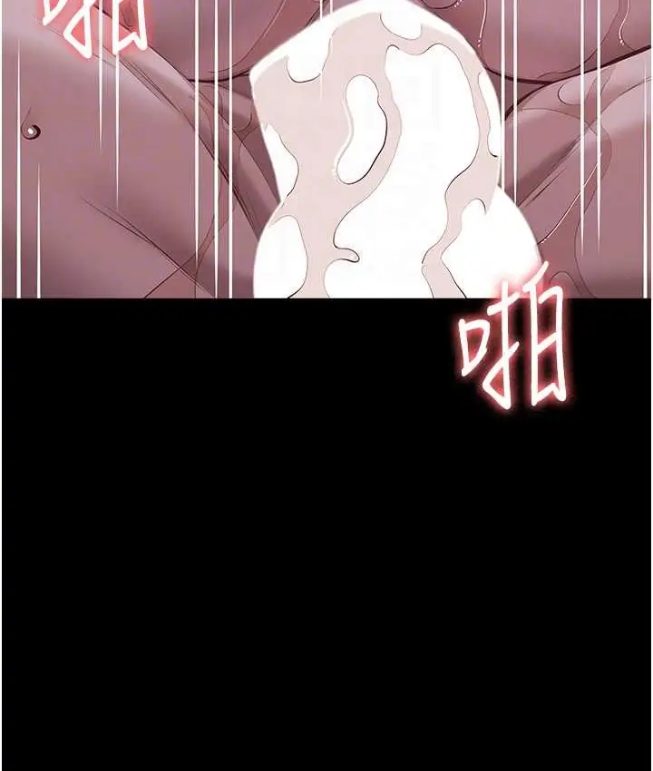 漫画《万能履历表》第104话第104张图