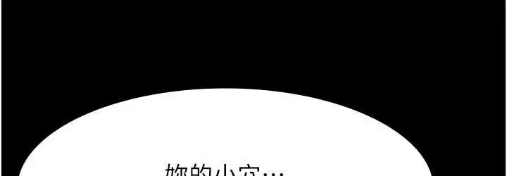漫画《万能履历表》第104话第108张图