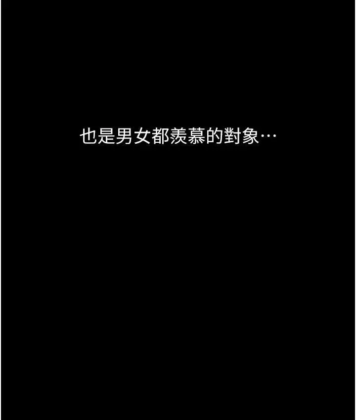 漫画《万能履历表》第104话第11张图