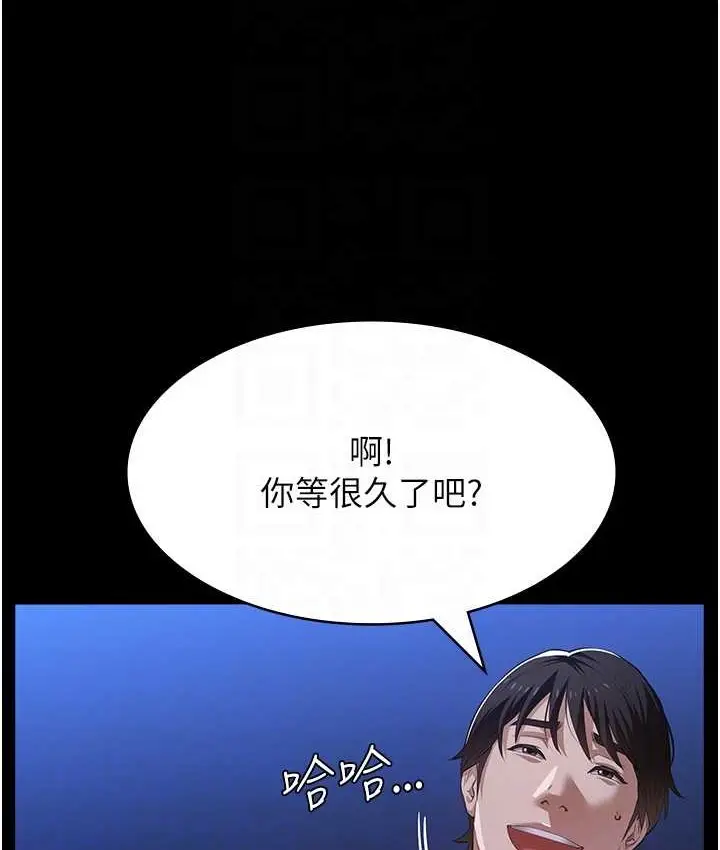 漫画《万能履历表》第104话第111张图