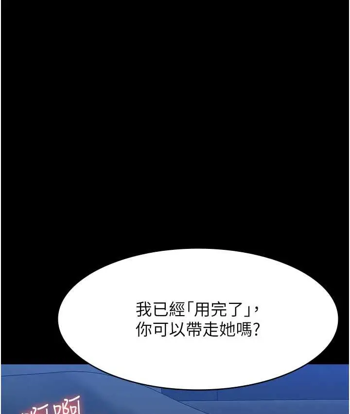 漫画《万能履历表》第104话第113张图